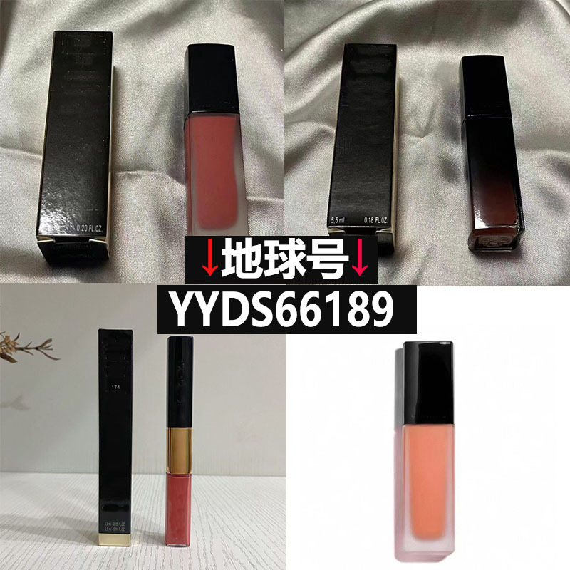 【香NR家】双效持色唇釉魅力炫光印记秋冬魅力丝绒唇釉5.5ml批发|undefined