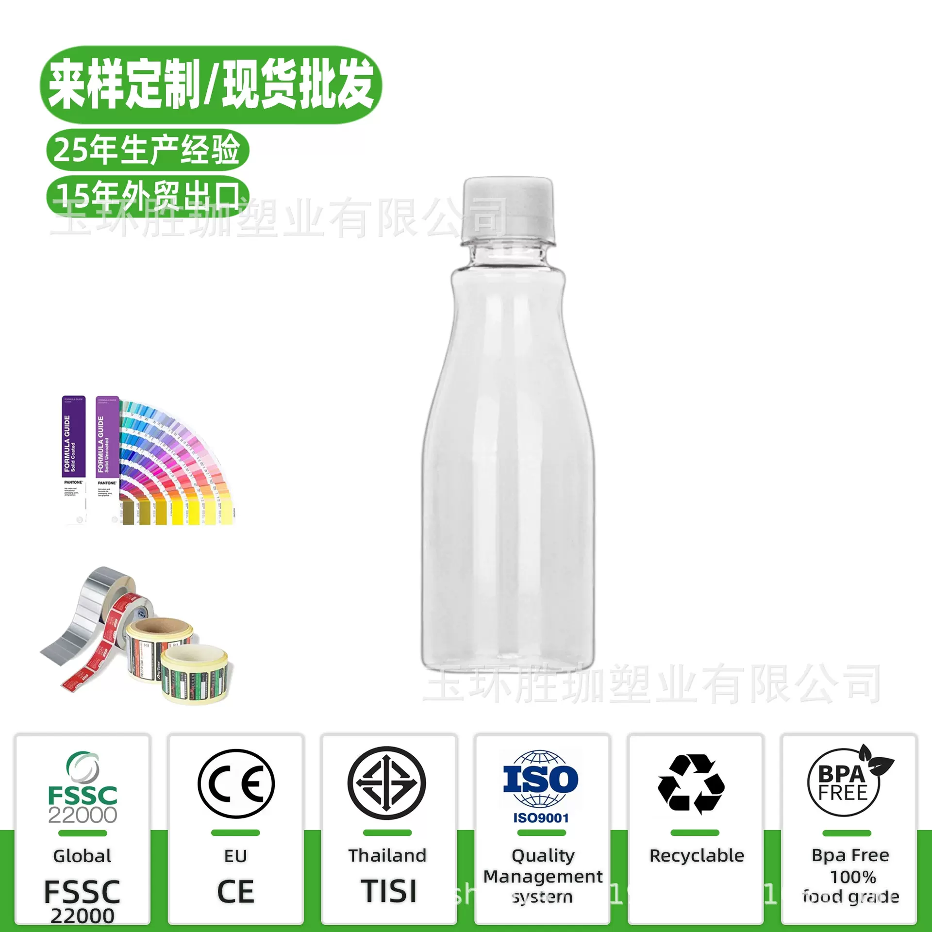 250ml小口饮料瓶矿泉水瓶 植物喷瓶厨房清洁喷雾塑料瓶配老鼠喷枪