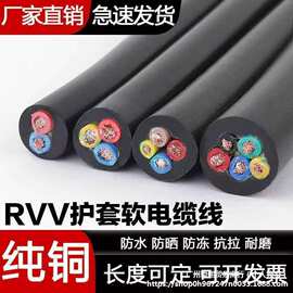 户外铜芯电线3芯电缆线2芯2.5/1.5/4/6/1/10平方国标软护套垒德株