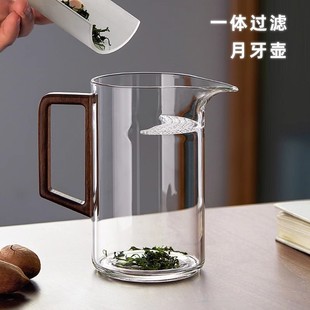 Thickened High Borosilicate Glass Cup with Wooden Handle, Crescent Fair Cup, Integrated Filter Crescent Pot, Tea Water Separation, Self-Filtering Tea Cup