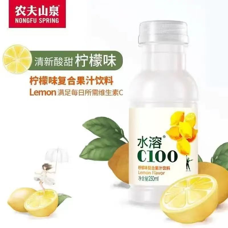 农夫山泉水溶C100小瓶250ml柠檬西柚味复合果汁维C饮料|undefined