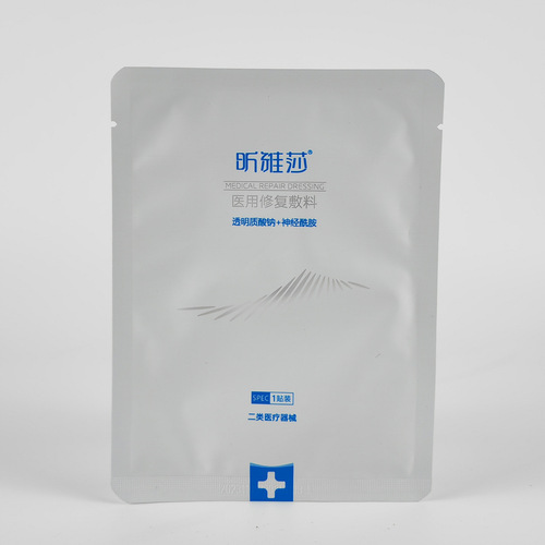 Xin YS albuginea hospital line model 5 pieces sensitive muscle medical art post-wound dermatitis sunburn medical repair cold dressing patch
