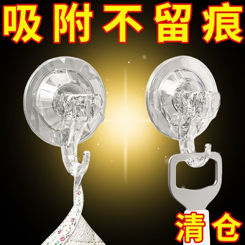 Suction cup hook strong vacuum adhesive bathroom bathroom wall non-perforated towel hook load-bearing kitchen hook