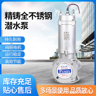 WQϵ��S304ȫ���P䓝�ˮ���۱÷��m�T���S��S316���P���ˮ��