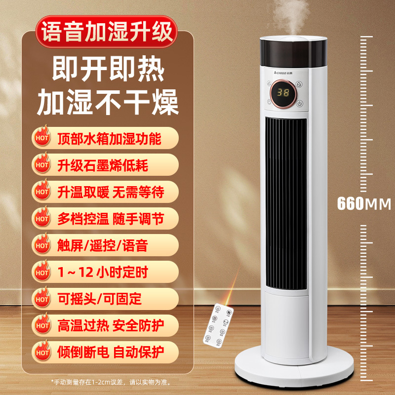 志高暖风机家用取暖器2025新款石墨烯速热浴室小太阳电暖器烤火炉|undefined