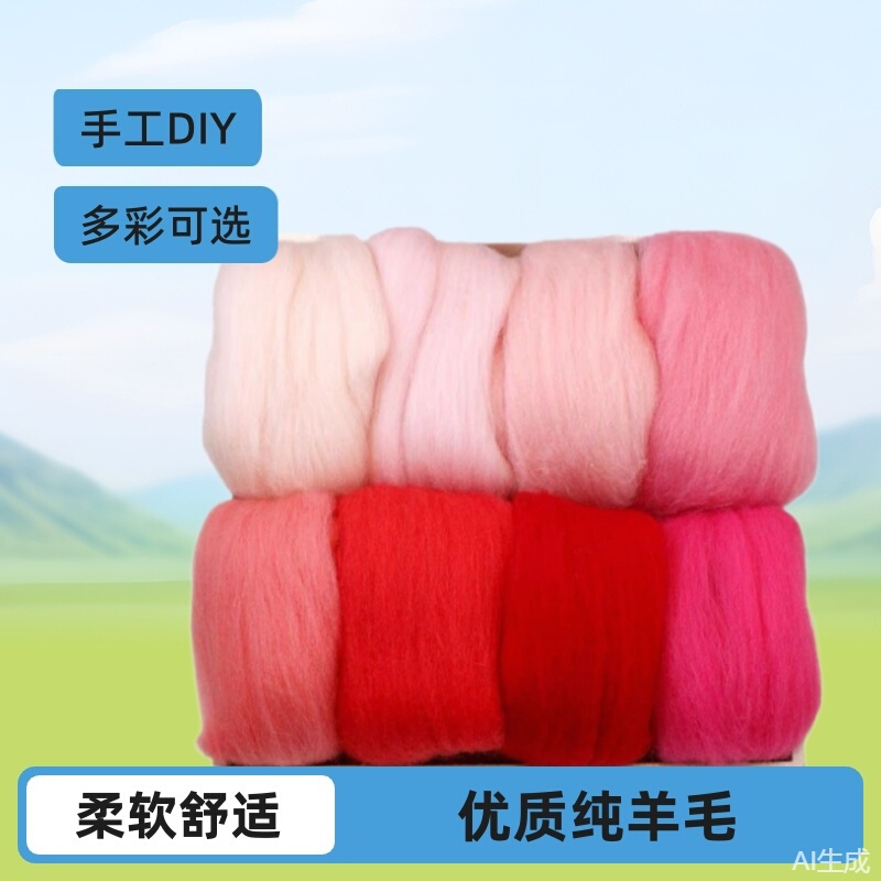In-Stock 66S Wool Ball DIY Kit with Colored Handmade Needle Felt, Wet Felt, and Colored Wool Felt In-Stock 66S Wool Ball DIY Kit with Colored Handmade Needle Felt, Wet Felt, and Colored Wool Felt