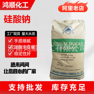 Sodium Silicate Industrial Solid Manufacturer Dongyue Solid Water Glass Grouting Construction Waterproof Alkali Instant Sodium Silicate