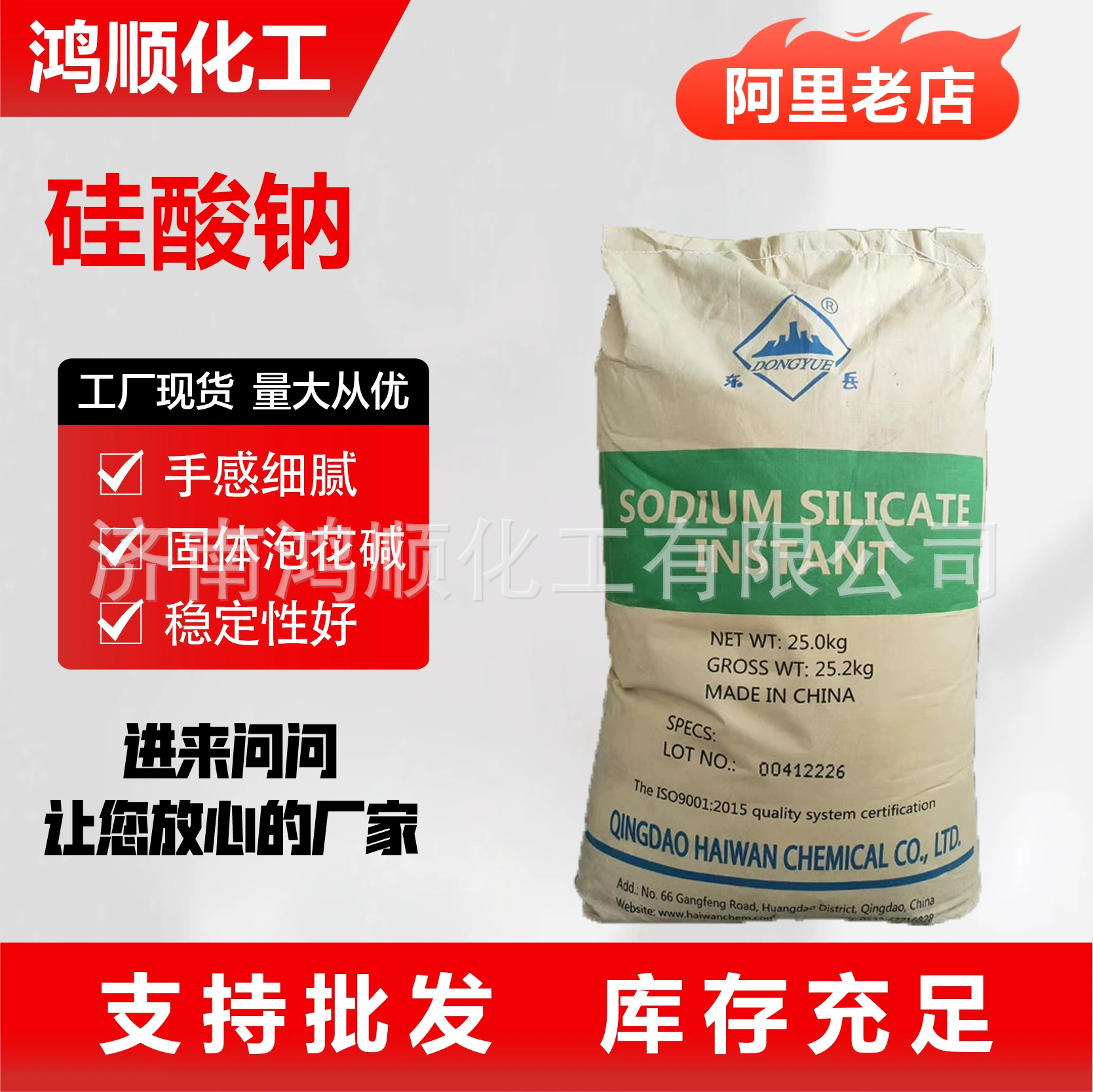 Гиалуроннат натрия, промышленный производитель твердых веществ, Dongyue, твердая вода, структура затирки стекла, водонепроницаемая пузырьковая щелочь, мгновенный натрий-гиалуроннат