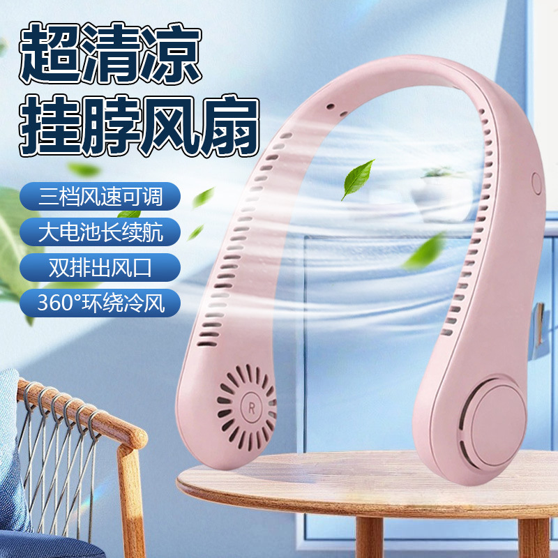 Portable Fan