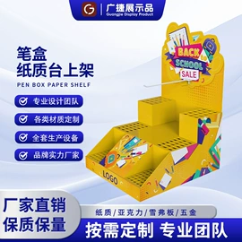 展示架;展示柜;其他有机玻璃
