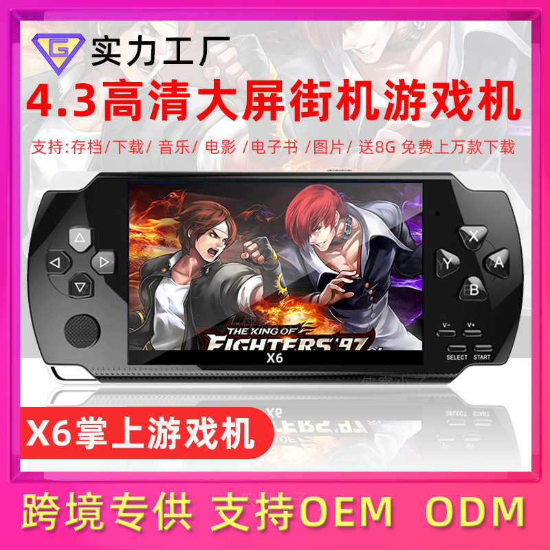 Foreign Trade X6 Game Console 8g Cross-Mirror Nostalgic Retro Gba Kidsren's Game Console Psp3000 Handheld Arcade Fc Handheld Console