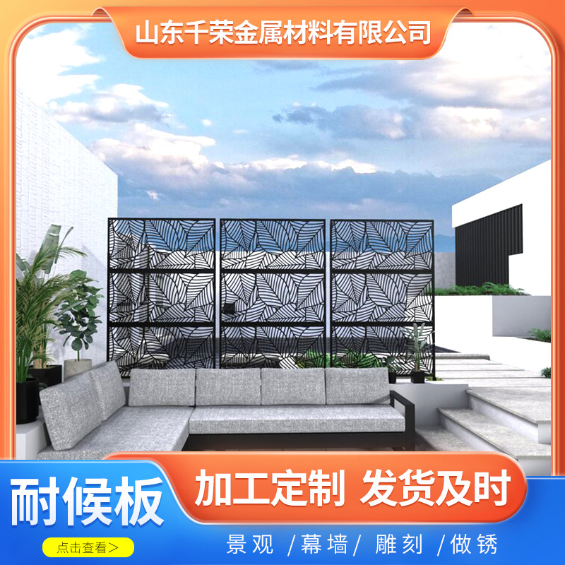 可移动室内/室外用装饰耐候屏风   抗晒镀锌屏风