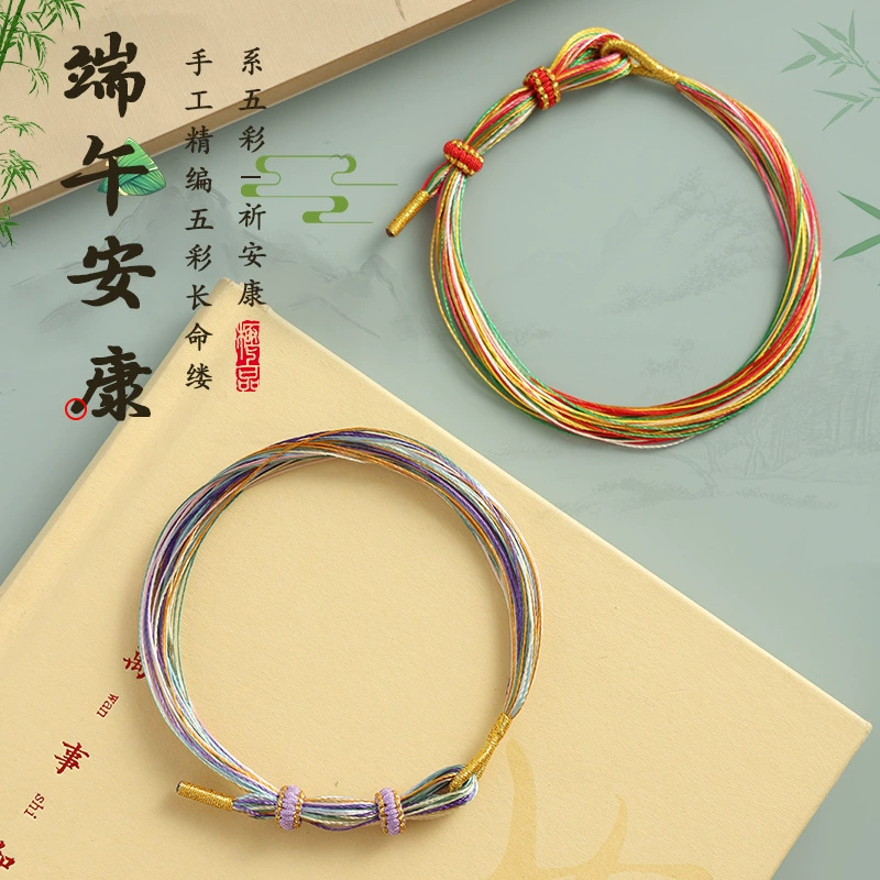 Праздничная крепление Драконьей лодки фестиваля DIY готовая на верёвке May Dragon Boat Festival разноцветная верёвка handmade браслет для взрослых практичный