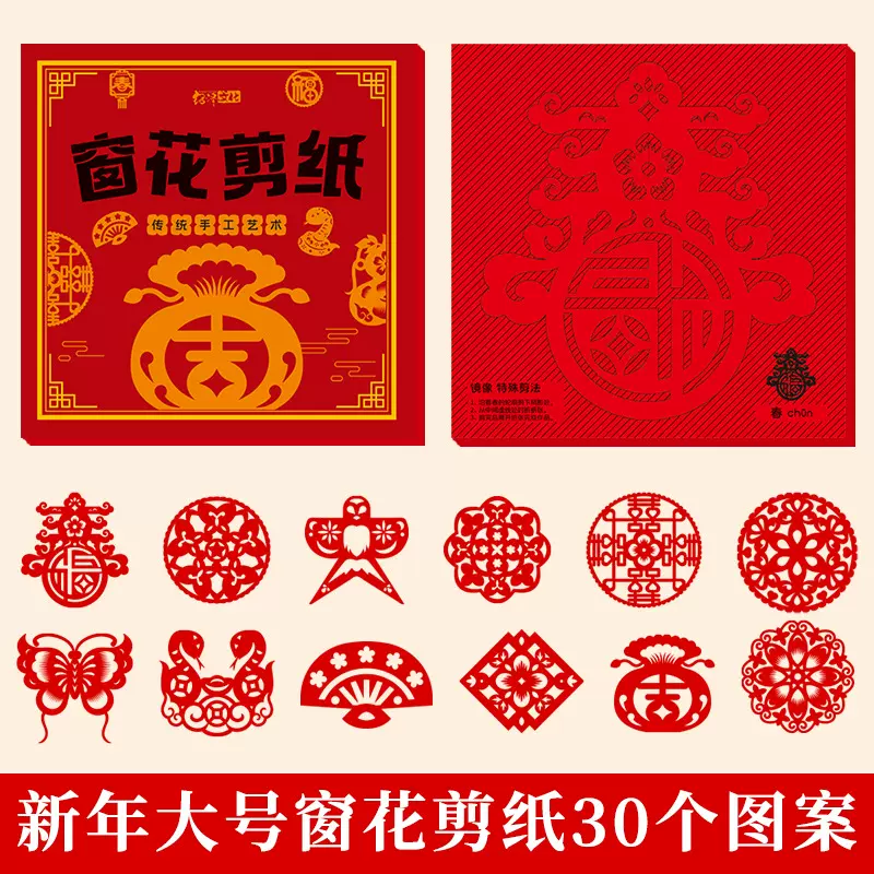 中国风蛇2025新年剪纸窗花diy儿童手工制作小学生半成品底稿图案