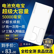 50000毫安充电宝大容量快充学生移动电源适用于华为苹果