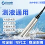 投入液位4-20ma水箱变送器