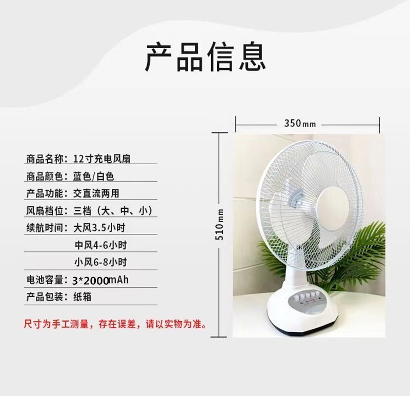 12inch 배터리 포함