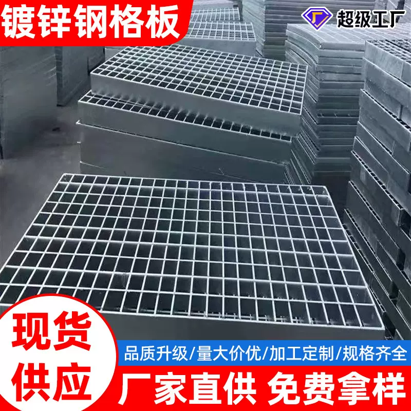 现货镀锌钢格板齿型防滑走道网格板不锈钢格栅排水沟盖钢格板栅