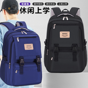 New Junior High School Student Schoolbag Large Capacity Backpack Men's Computer Travel Bag Multi-Functional College Student Backpack Women