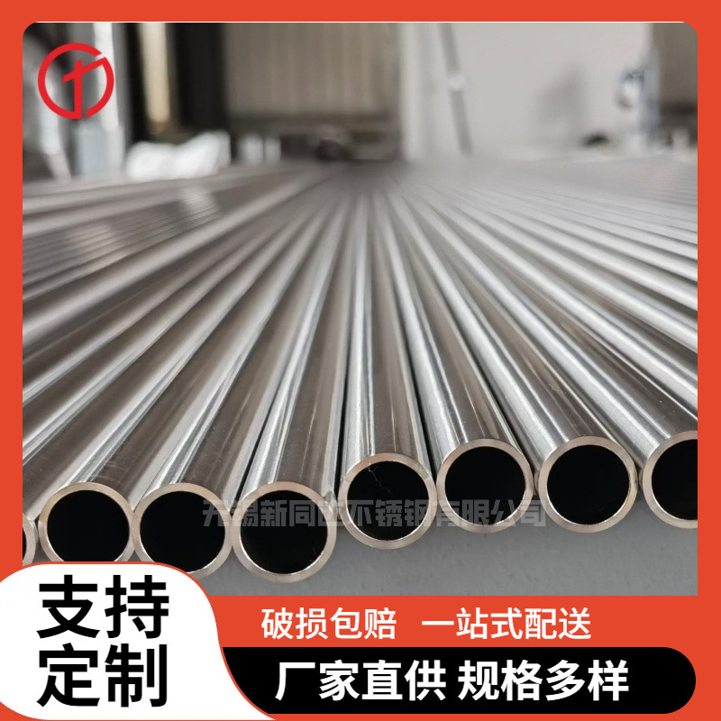 厂家441不锈钢无缝管 马氏体430不锈钢无缝管 汽车制品管