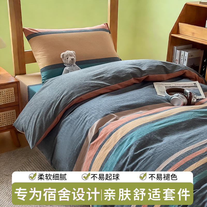 Al comienzo de la temporada escolar, ropa de cama de tres piezas para dormitorios de estudiantes universitarios de algodón de clase A, sábanas generales y fundas de edredón se pueden lavar a máquina