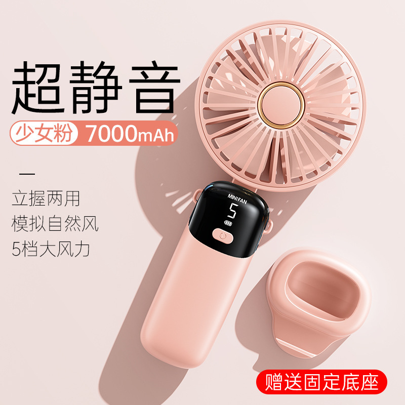 新型手持ち扇風機折りたたみ式ミニ扇風機携帯デスクトップ小扇風機デジタル表示オフィス学生小扇風機|undefined
