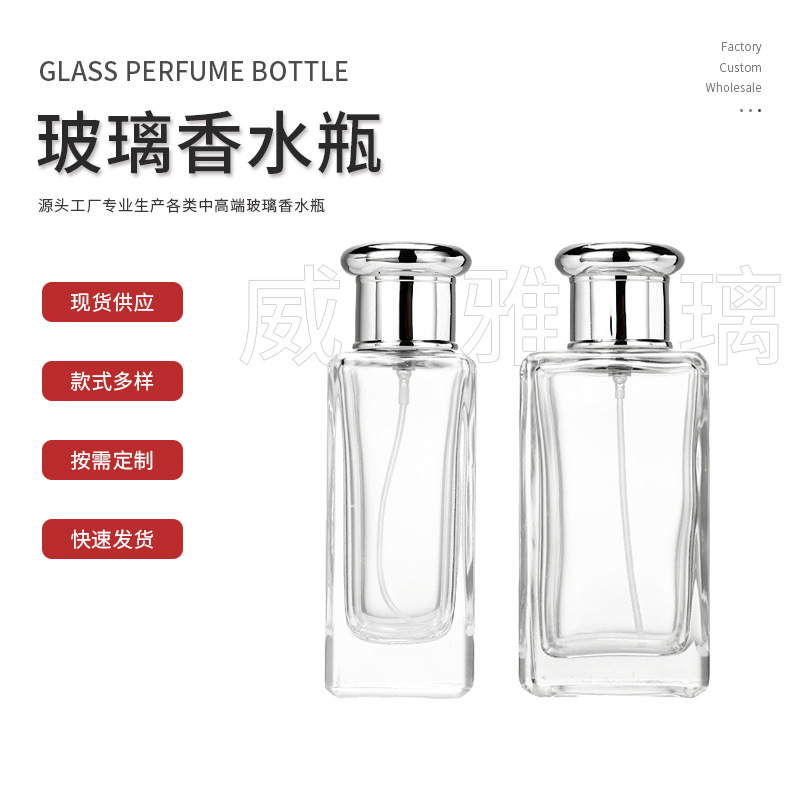 Botella de perfume botella de subenvasada cosmética portátil fondo grueso botella vacía botella de perfume de vidrio botella de spray de niebla fina botella vacía cuadrada