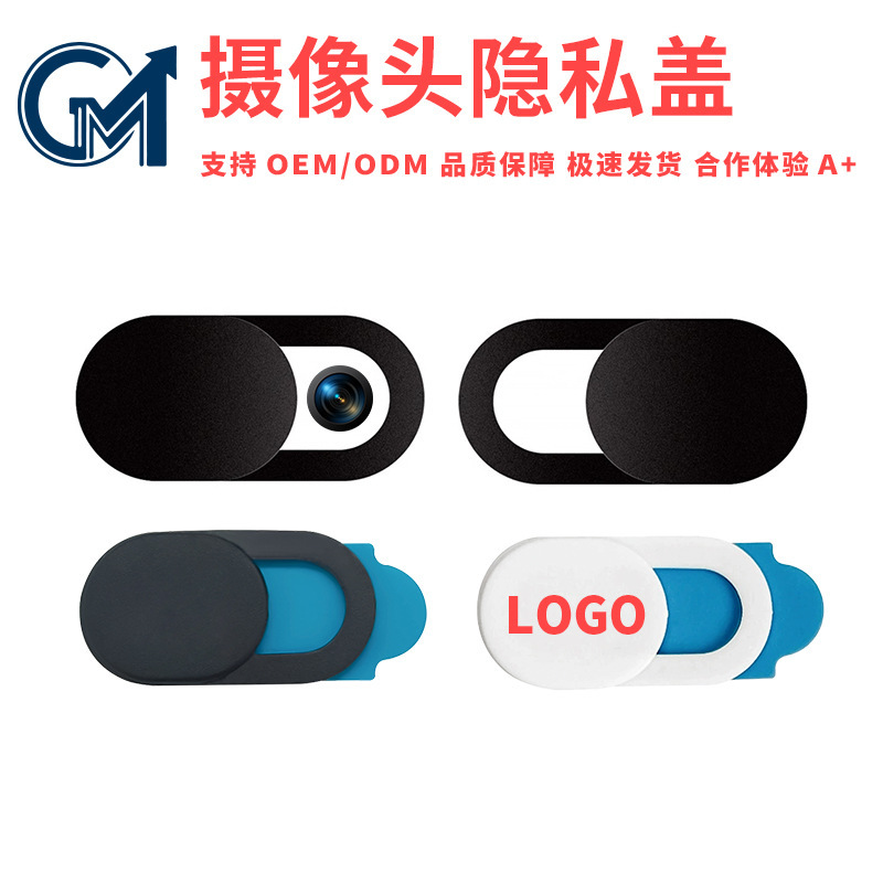 Universal Phone Camera Lens Cover Privacy Protection Cover Laptop Anti-Peeping
