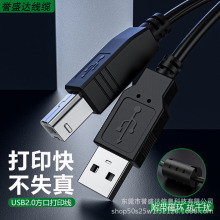 USB2.0打印线黑色铜芯方口打印机A/B数据线连接线电脑转换线厂家