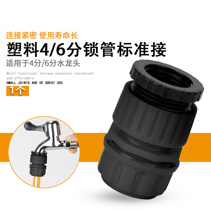 洗車水銃部品3/4分6分水管快速蛇口多機能継手補修止水接続洗濯|undefined