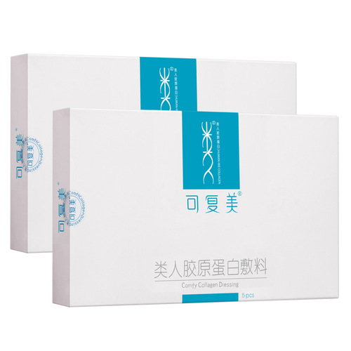 Blue box resurfacing mask human-like collagen dressing green powder box muscle base repair milk toner spray mask