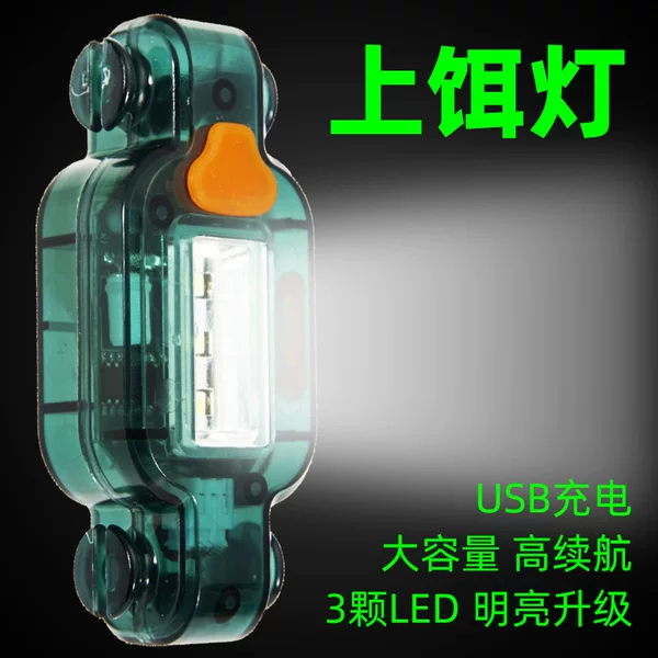 Cross-Border USB Charging Gravity Sensing Night Fishing Bait Lamp Outdoor Fishing Rod Bait Lamp Fishing Lighting Night Fishing Lamp