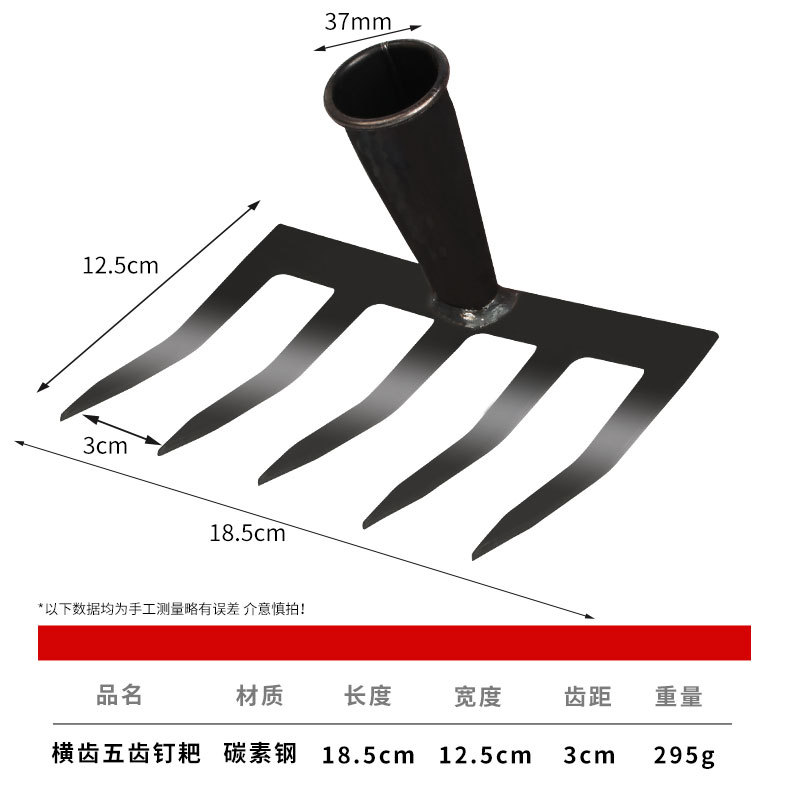 钉耙_13.jpg