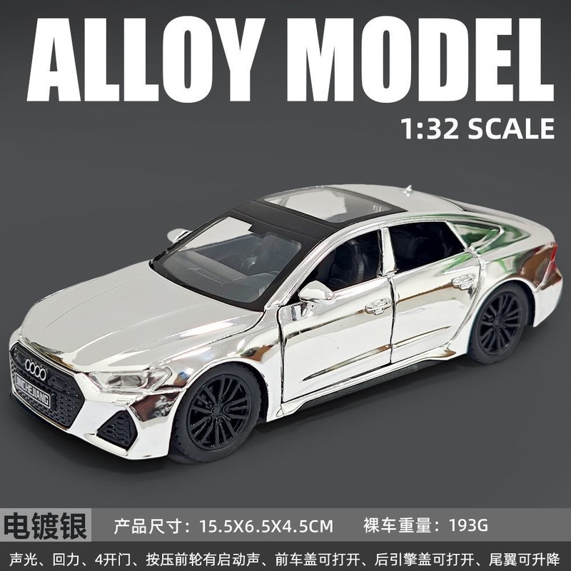 奥迪RS7合金电镀款声光仿真轿车模型汽车收藏摆件礼物玩具跑车|undefined
