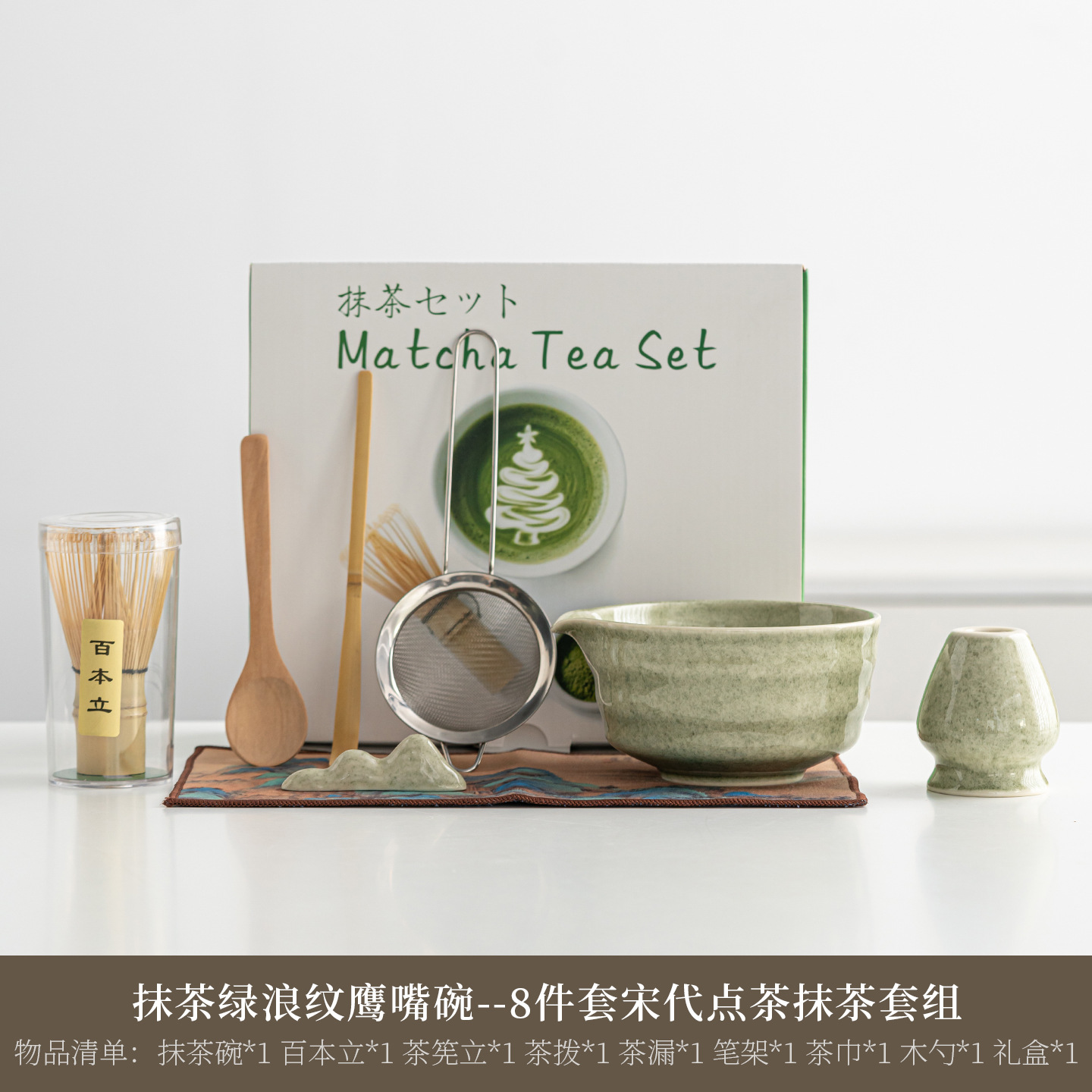 Transfronterizos para el set de tazón Matcha japonés con boquilla de tazón de té de cerámica con un dial de té de 4 piezas set de 8 piezas set de herramientas de té