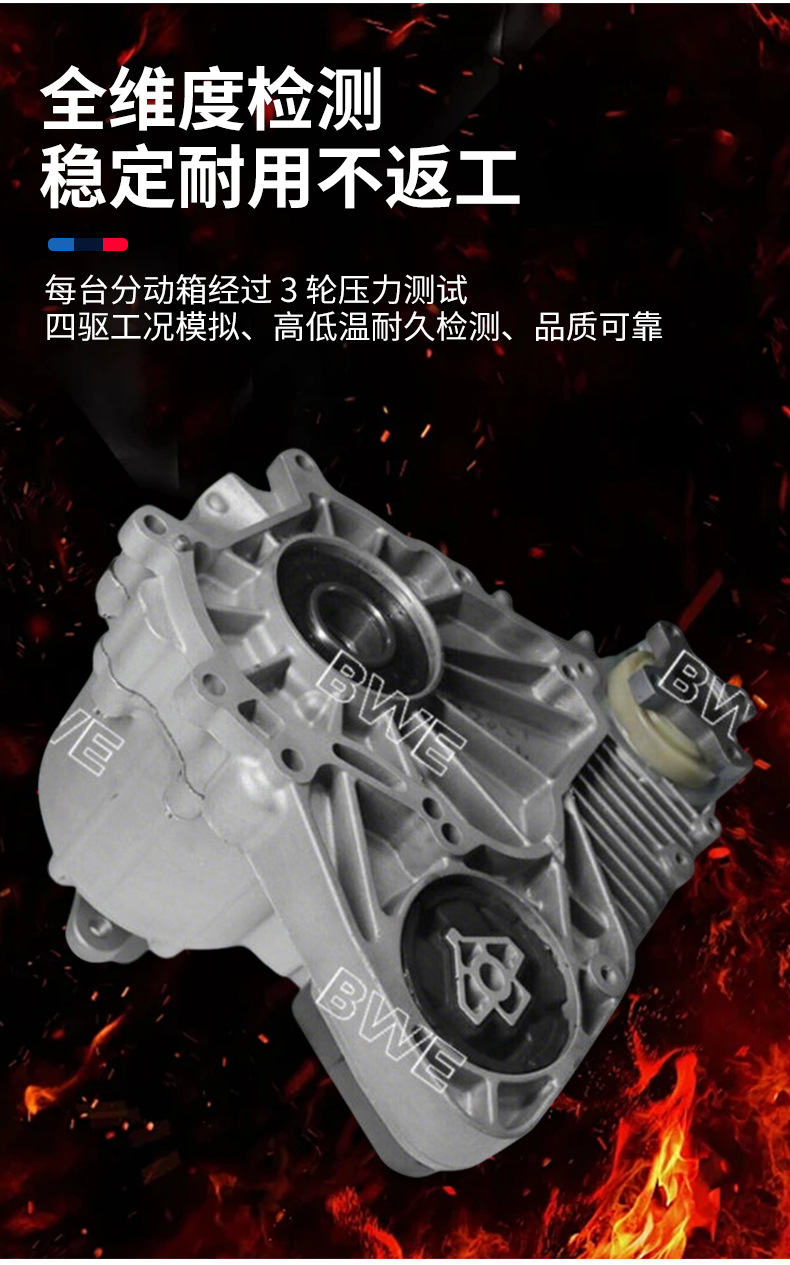 Powerhouse Factory Bmw Atc400 Transfer Case 27103457598 Is Suitable for X3/E83/Lci Four-Wheel Drive Models