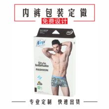 内裤包装盒 男士内裤纸盒定做 两条装内裤盒 白卡纸挂钩盒OEM加工