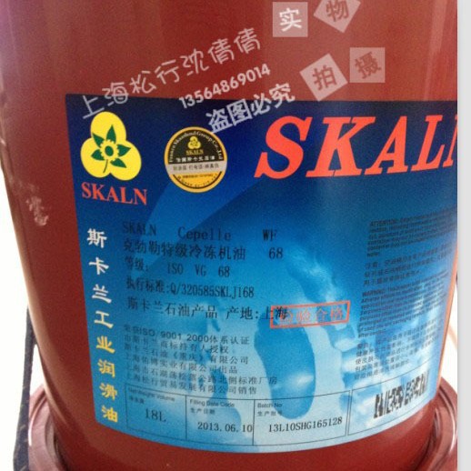 斯卡兰WF46#冷冻机油 克勃勒DRA46号冷冻机油氨R717