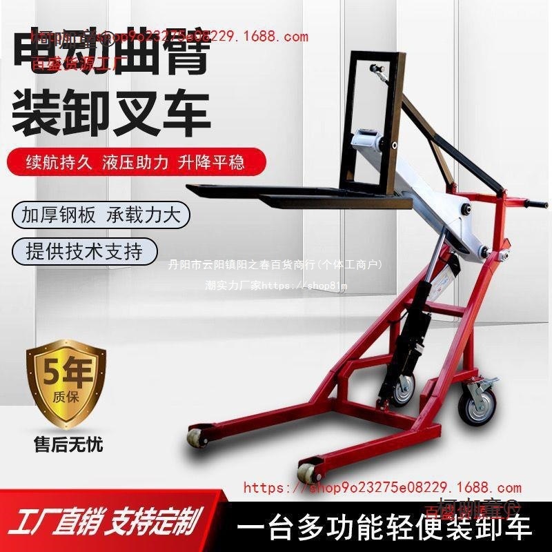 便携式电动叉车液压升降堆高机曲臂小型叉车电动地牛堆高机麦太保