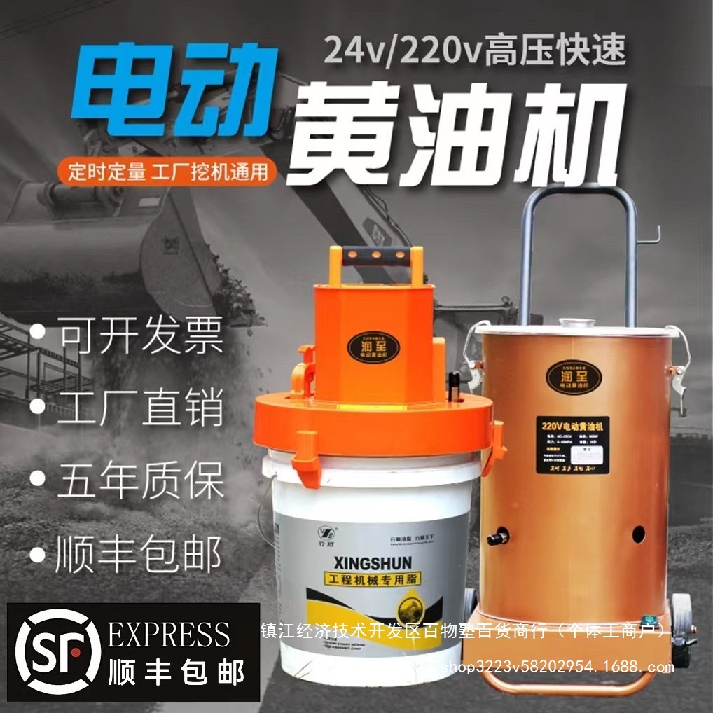 电动黄油机24v220v全自动高压打黄油神器挖机工厂专用电动黄油枪