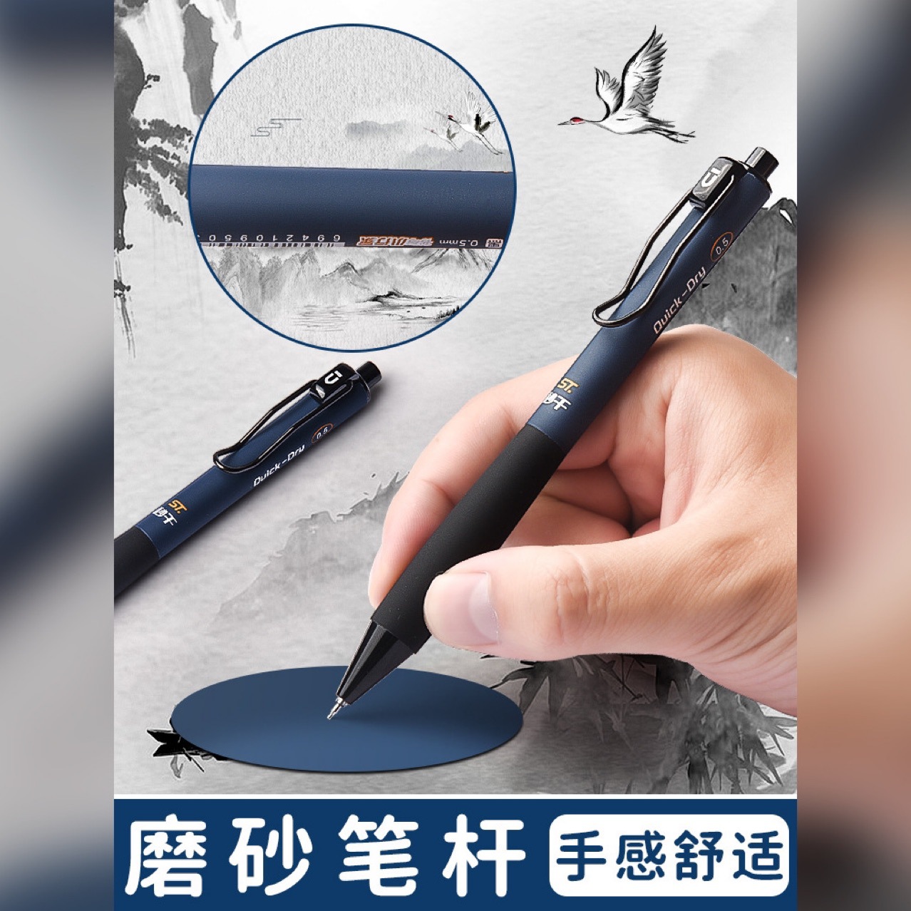 晨光优品按动笔ins简约风高颜值学生速干ST头刷题笔0.5黑笔H8503