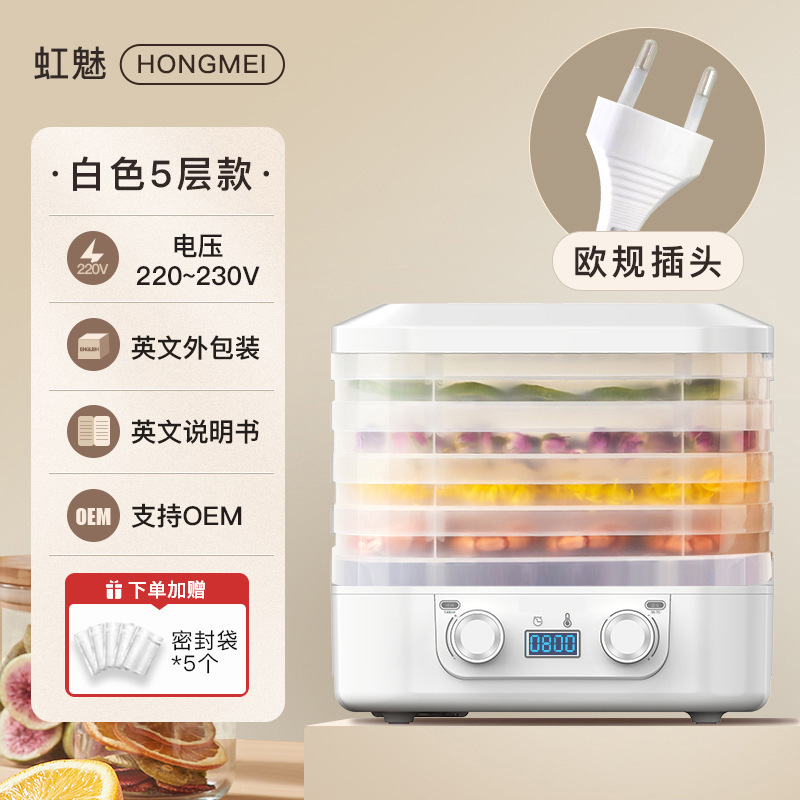 家庭用ドライフルーツ機食品乾燥機果物スナック乾燥機食品乾燥機食品脱水機果物乾燥機|undefined