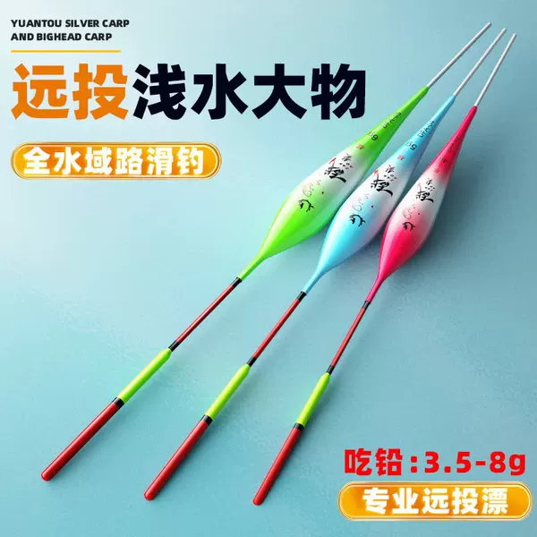 High-Sensitivity Fishing Float for Long-Distance Casting, Eye-Catching Thickened Float for Big Fish, Suitable for Rock Fishing and Short-Distance Fishing