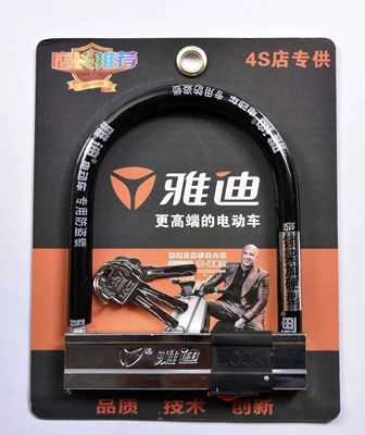 motorcycle locks, battery locks, mountain: Motorcycle Lock - yadi-with-waterproof-cover-approx-11kg-3-keys-black