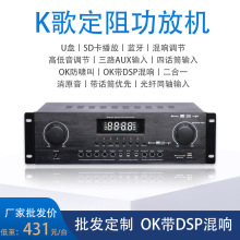 大功率功放厂家批发K歌定阻功放卡OK防啸叫DSP数字功放机可定logo