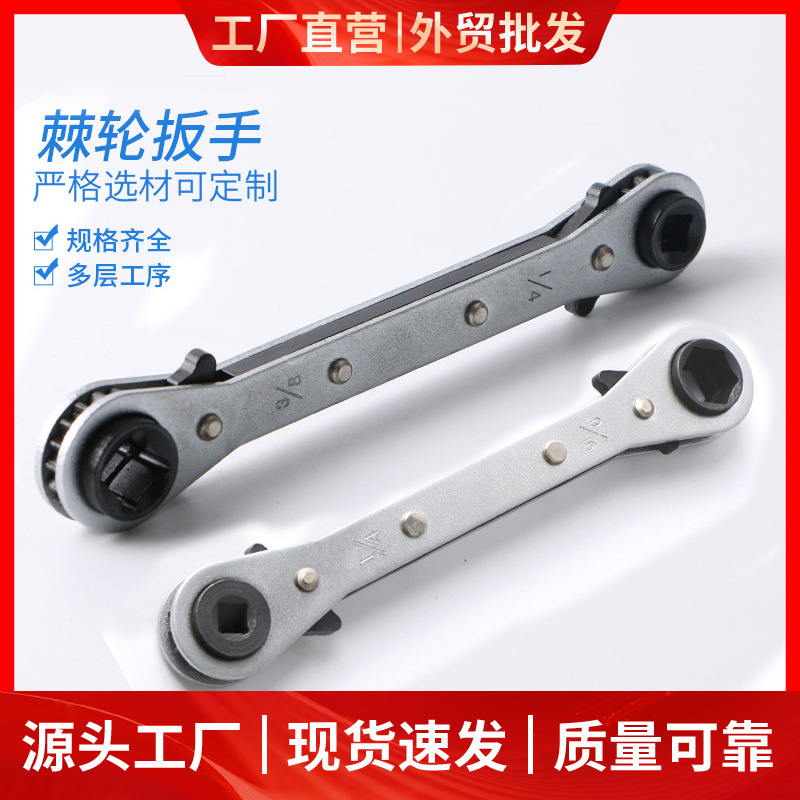 厂家供应棘轮扳手 双头多用梅花棘轮扳手 快速棘轮扳手 可定 制