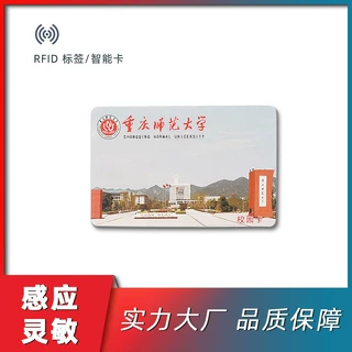 学校一卡通定制IC芯片卡学员证工作证印刷支持来图设计