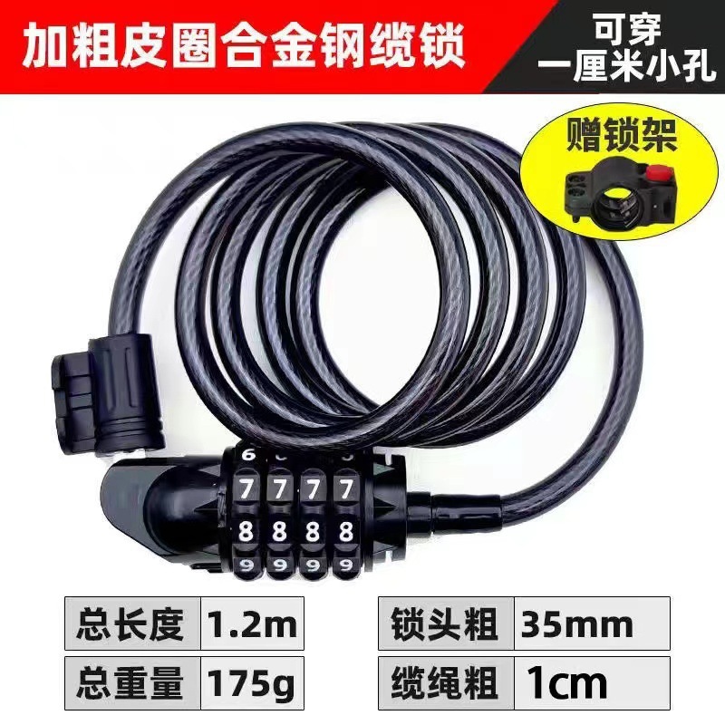 头盔密码锁自行车锁防盗密码锁便携式电动车锁链条锁单车配件|undefined