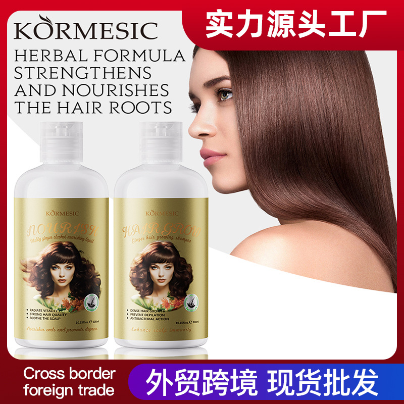KORMESIC refrescante champú de jengibre en inglés limpio control de aceite fábrica de comercio exterior transfronterizo al por mayor