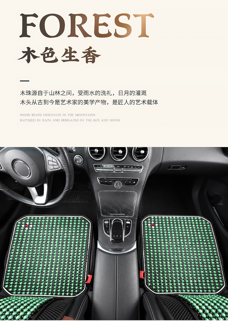 Summer Wooden Bead Headrest and Lumbar Cushion Square Cushion Multi-Piece Set Car Seat Cushion Single Piece Cooling Cushion Seat Cushion Rear Breathable Dropshipping